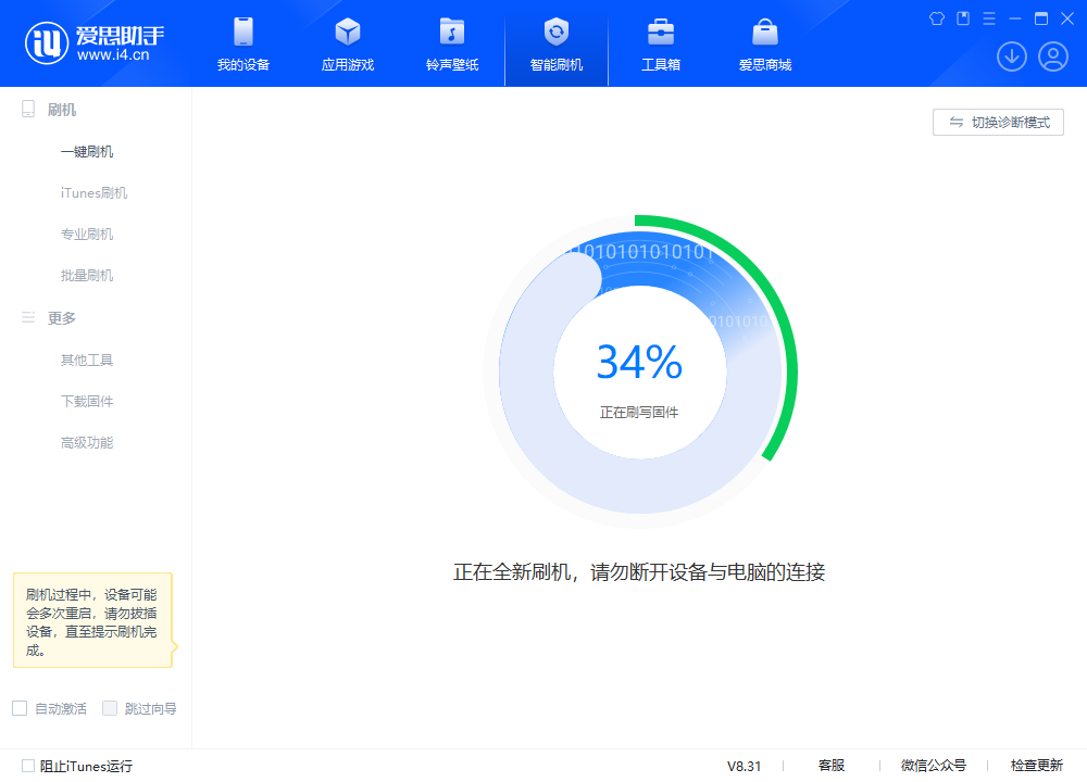 琼海苹果手机维修分享iOS 18.2RC版升级_iOS 18.2RC版一键刷机教程 