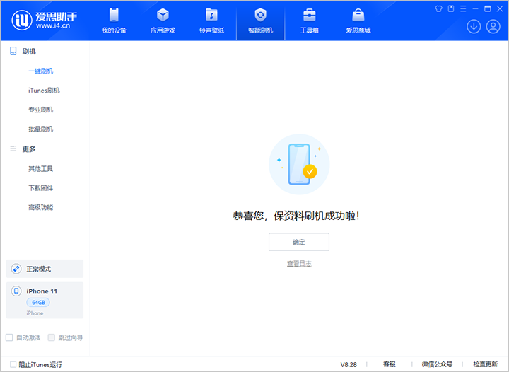 琼海苹果手机维修分享iOS 17.7 RC版升级_iOS 17.7 RC版一键刷机教程 