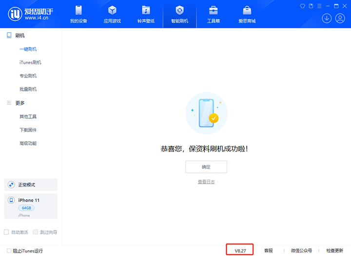 琼海苹果手机维修分享iOS 17.6正式版评测_iOS 17.6正式版一键刷机教程 