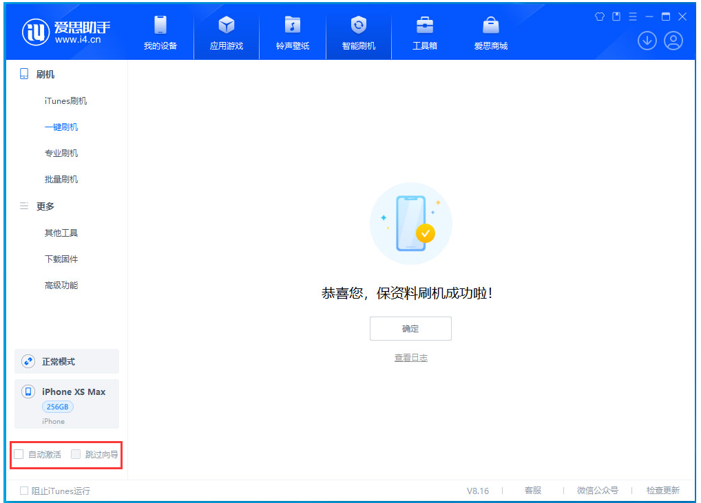 琼海苹果手机维修分享iOS 17.5 RC版升级_iOS 17.5 RC版一键刷机教程 