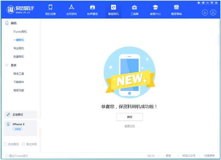 琼海苹果手机维修分享iOS 16.7.3RC版升级_iOS 16.7.3 RC版一键刷机教程 