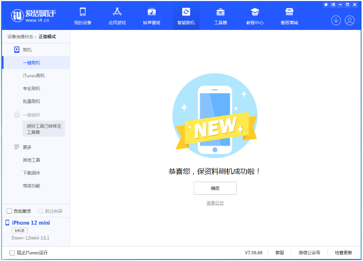 琼海苹果手机维修分享iOS 17测试版升级_iOS 17测试版一键刷机教程 