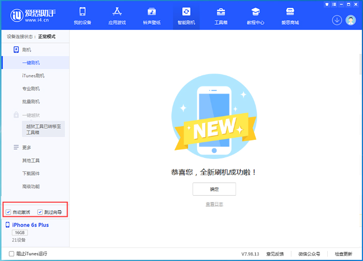 琼海苹果手机维修分享iOS 15.7.5 正式版升级_iOS 15.7.5 正式版一键刷机教程 