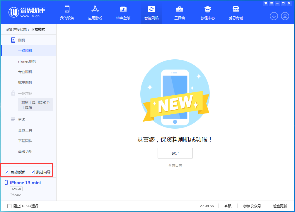 琼海苹果手机维修分享iOS 16 正式版升级_iOS iOS 16 正式版一键刷机教程 