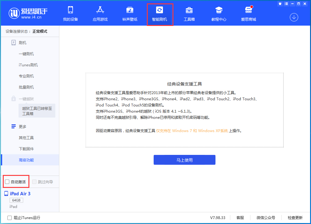 琼海苹果手机维修分享iOS 15.2 测试版升级_iOS 15.2 测试版一键刷机教程 