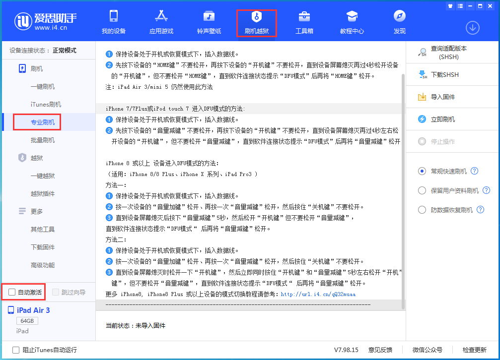 琼海苹果手机维修分享iOS 14.5 测试版_iOS 14.5 测试版一键刷机教程 