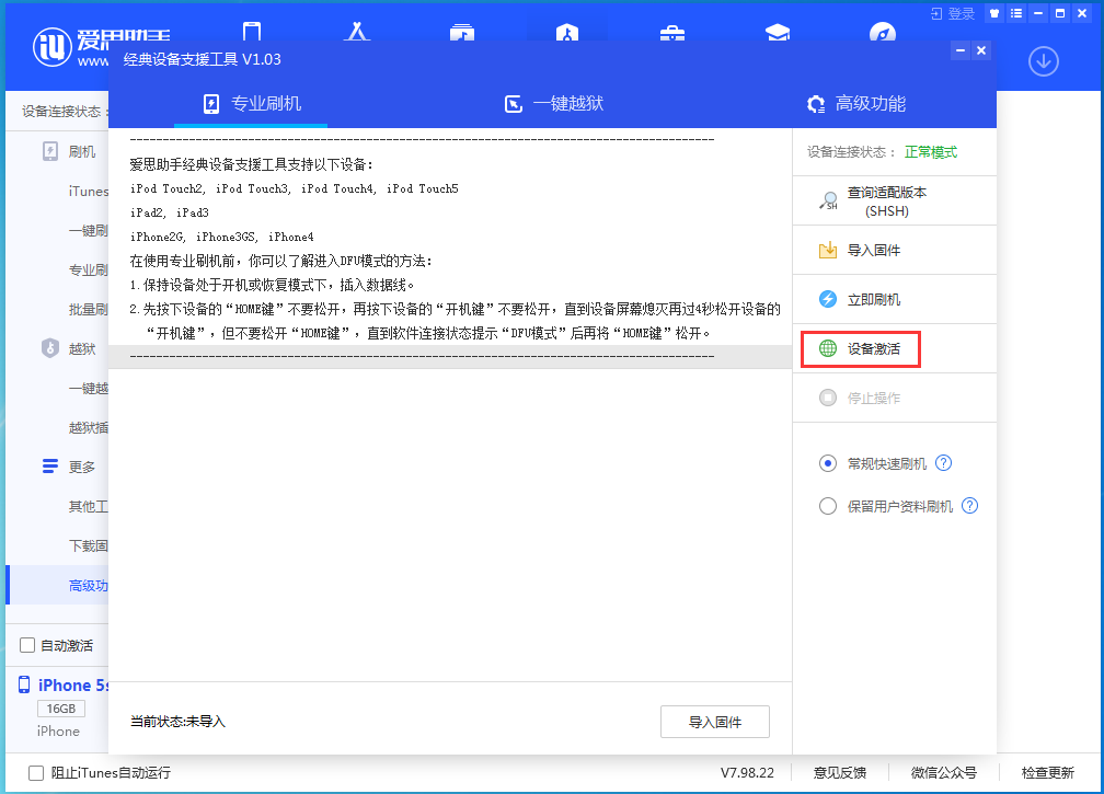 琼海苹果手机维修分享iOS 12.4.9正式版_iOS 12.4.9 正式版一键刷机教程 
