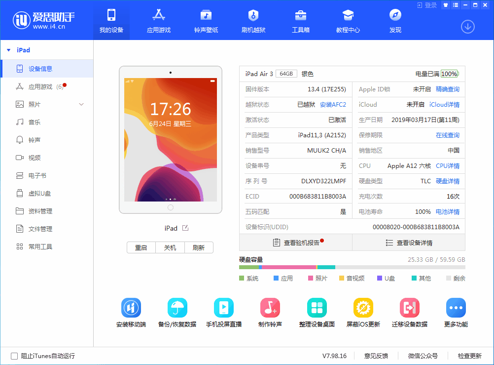 琼海苹果手机维修分享iOS 14 测试版_iOS 14 测试版一键刷机教程 