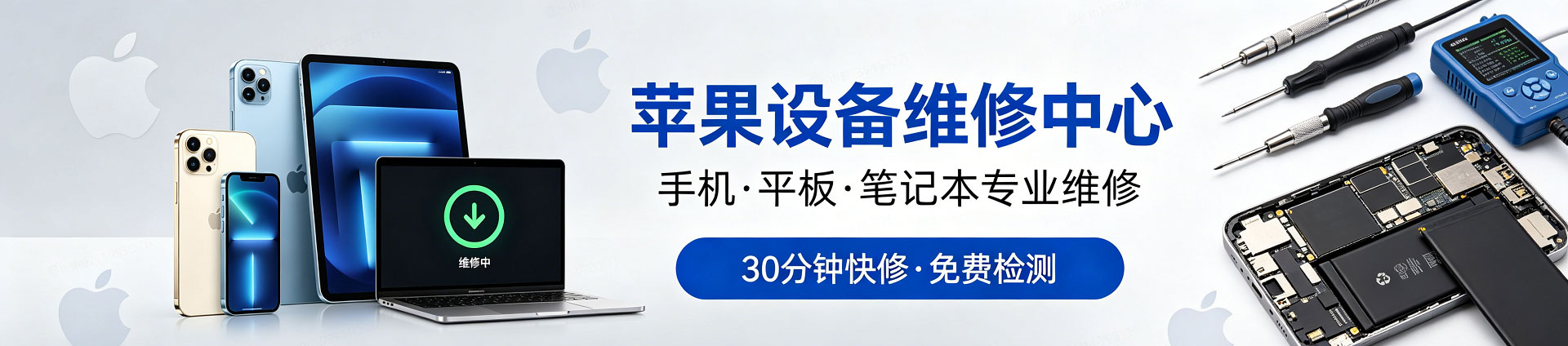 琼海苹果手机维修服务地址查询
